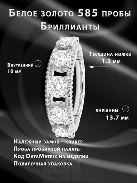 Кликер для пирсинга из белого золота 585 пробы с алмазами синт.