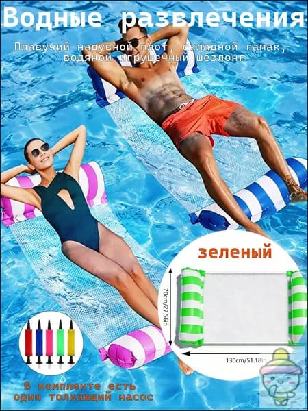 Плавучий надувной плот, складной гамак, водяной игрушечный шезлонг