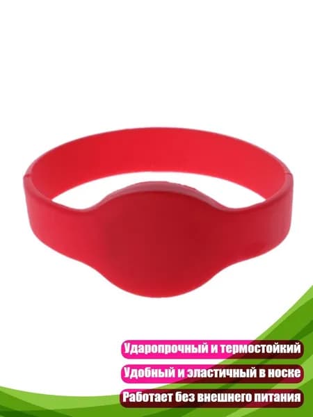 RFID-браслет из силикона, красный