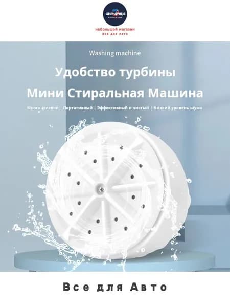 Портативная USB-стиралка для путешествий и общежитий: 3 режима стирки, энергосберегающий чистый медный двигатель, сверхбесшумная работа