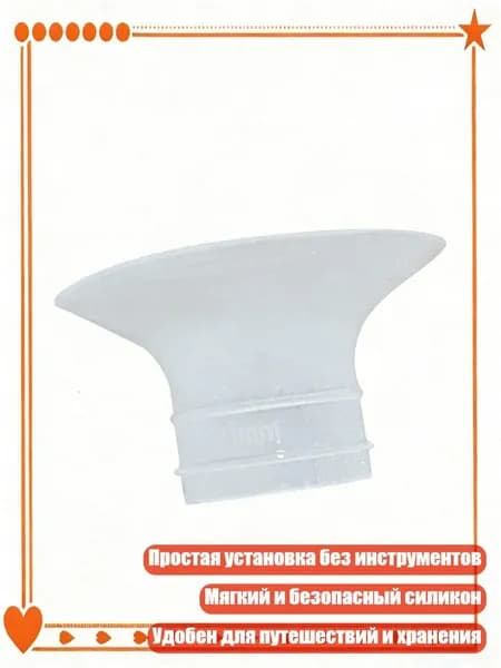 Адаптер для молокоотсоса 24мм к 13/15/17/19/21мм, 21MM