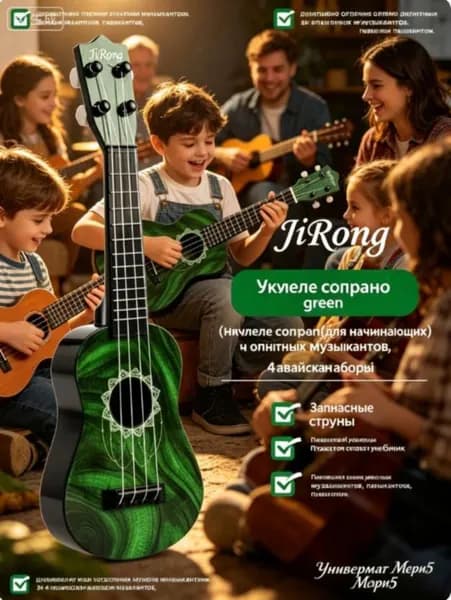 Сопрано укулеле 4 струнная, зеленый, для начинающих и опытных