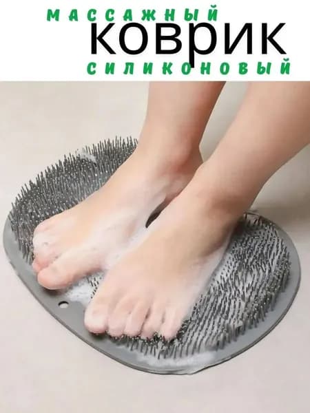 Коврик для массажа и чистки ступней