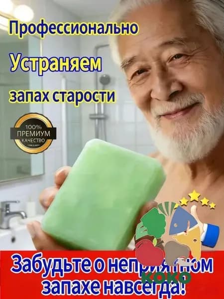 Твердое мыло