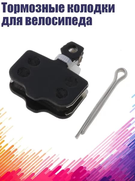 Велокосметика