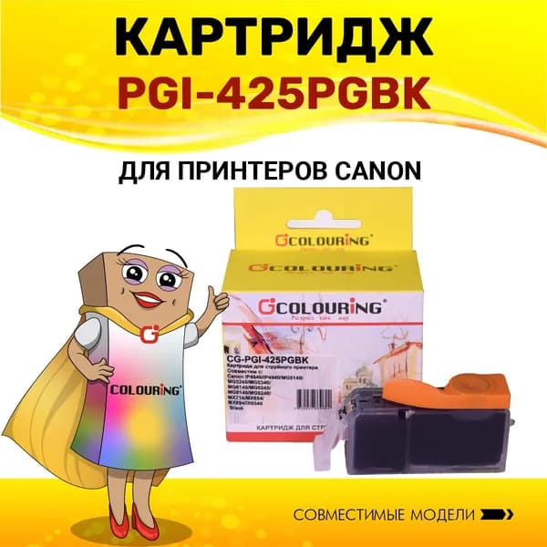 Картридж для струйного принтера PGI-425PGBK Colouring для Canon iP4840/iP4940/MG5140/MG5240/MG5340 и др., цвет черный