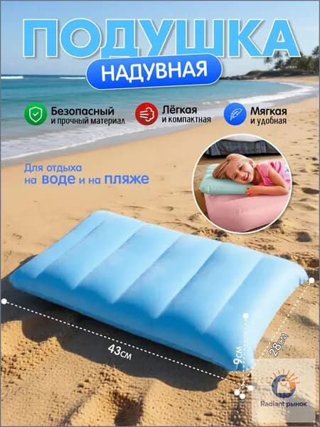 Подушка надувная, премиум