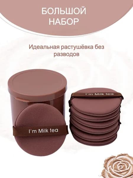 Спонжи для макияжа с держателем плоские, пуховка для пудры в футляре, цвет коричневый.