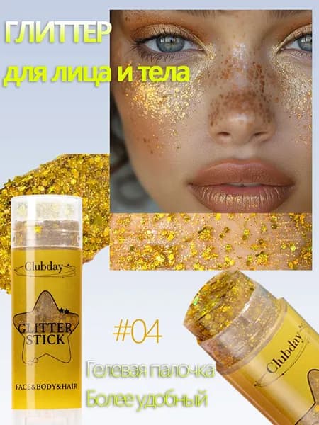 Глиттер для лица, блестки для глаз, жидкие тени для век, глиттер-гель для тела и волос - Стойкий мерцающий стик с блестками и стразами для фестивалей и сценического макияжа