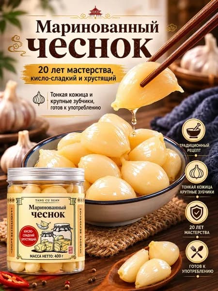 Имбирь маринованный 400г. 1шт.