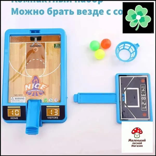 Мяч для настольного футбола