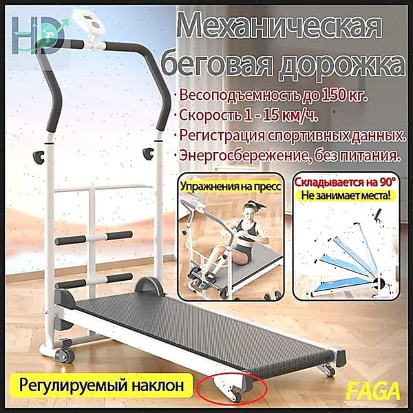 Беговая дорожка SABJASFSFVAS269