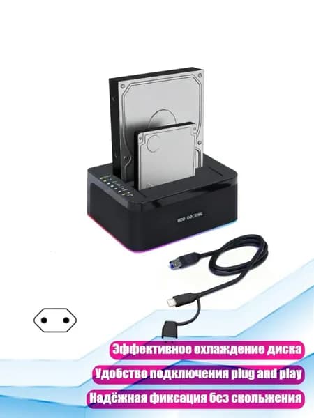 USB-док-станция для внешних жёстких дисков