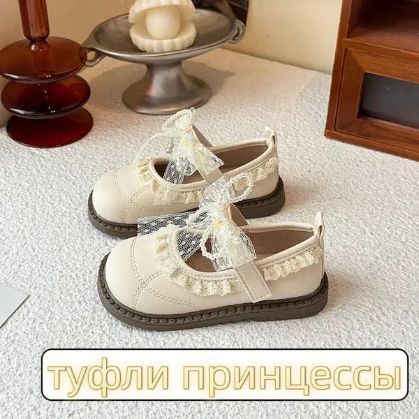 Туфли