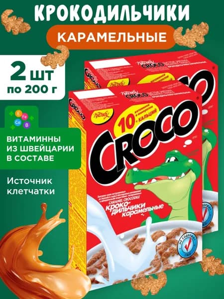 Готовый завтрак Карамельные крокодильчики Krosby Croco, 2шт по 200г