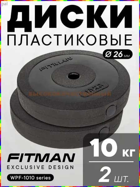 Диски для штанги, 10 кг, диаметр диска: 31.2 см