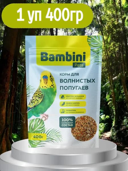 Bambini Pets Сухой корм для волнистых попугайчиков, 400гр