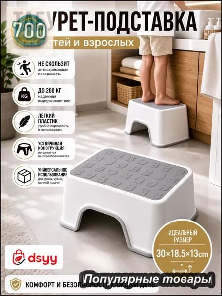 Детский стул,30х18.5х13см