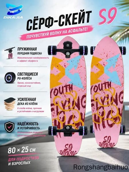 Роллерсерф 80 х 25см