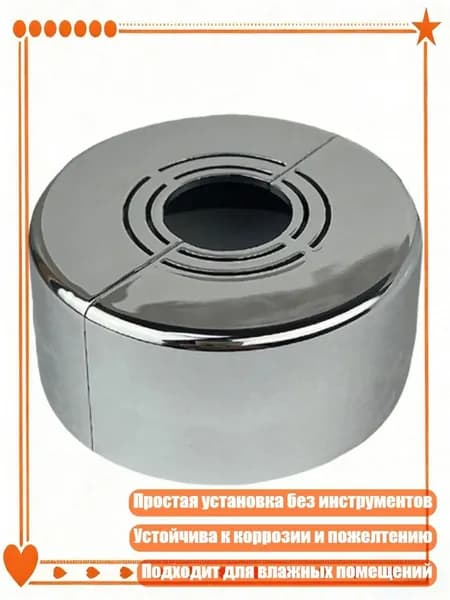 Серебристая накладка для душевой трубы из ABS, простая установка, - декоративный элемент высотой 30 мм