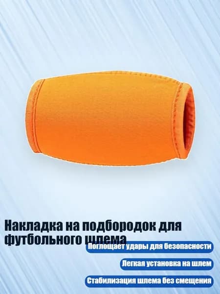 Шлем защитный