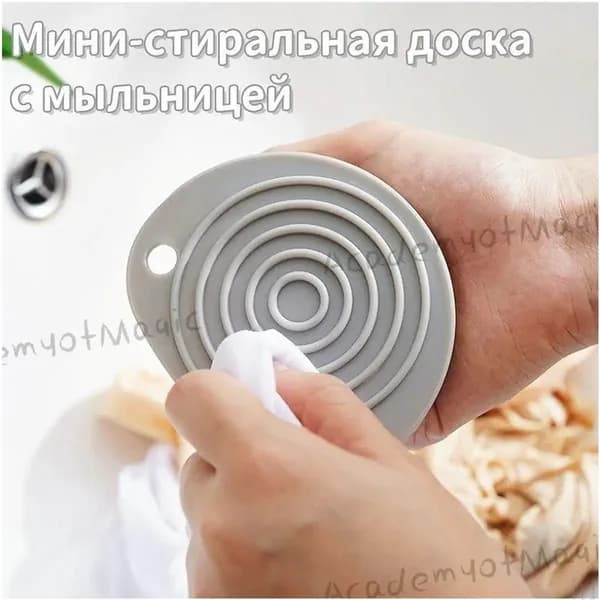 Качественный силиконовый миникомплект с мыльницей, портативная доска для стирки