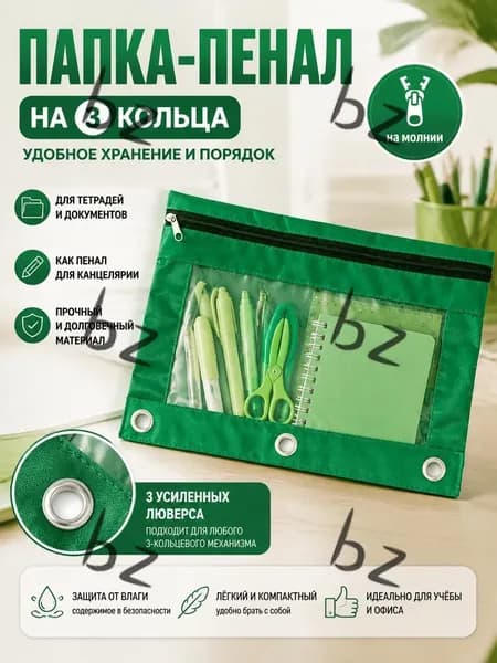 Папка для труда A4, 1 шт.