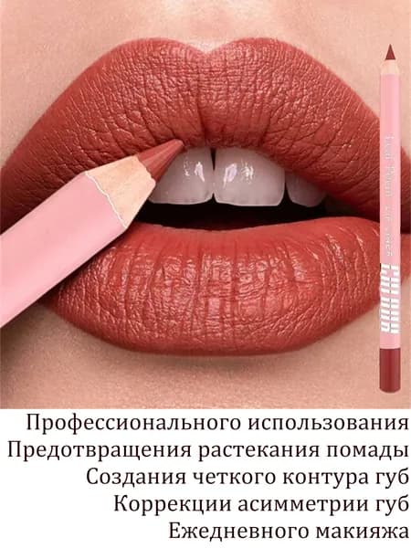 LEAF P0EM Карандаш для губ, матовый, насыщенный цвет