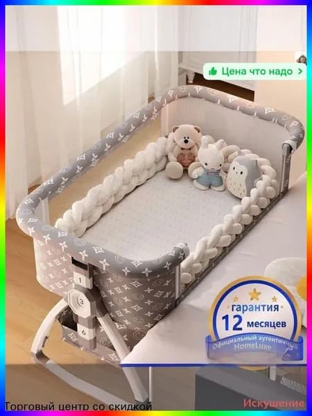 Колыбель ,,55х92х71см
