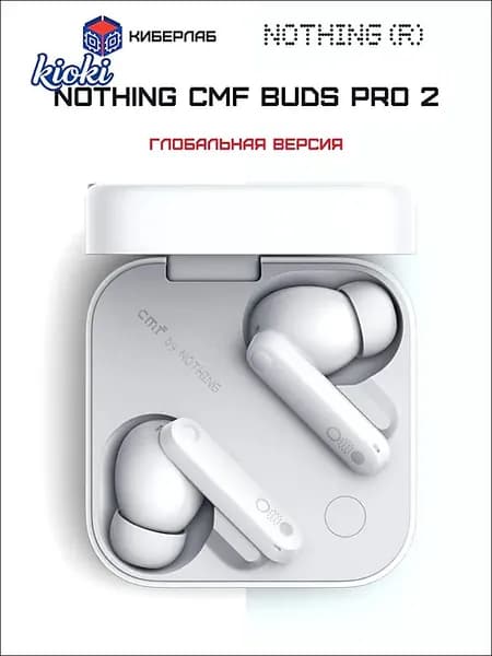 Наушники беспроводные с микрофоном CMF Buds Pro 2, Bluetooth, USB Type-C, белый
