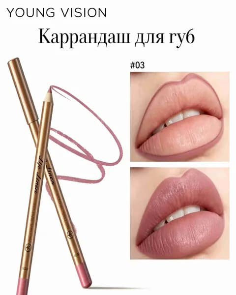 Карандаш для губ нюдовый 12 цветов, Подводка для губ с растушевкой, Корректор контура рта для макияжа, Натуральные оттенки