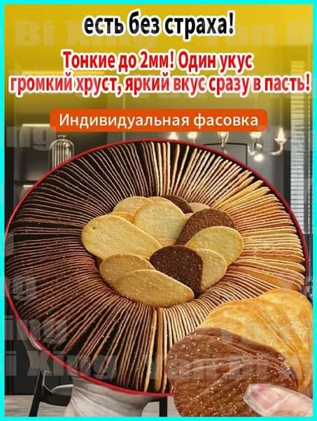 30 упаковок,Тонкие хрустящие печенья с кокосовым молоком,250 гl