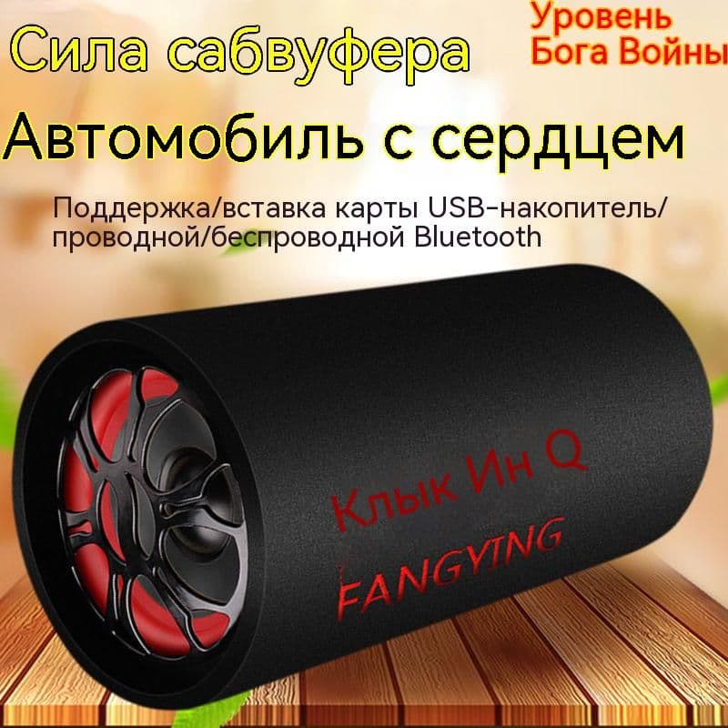 Сабвуфер автомобильный