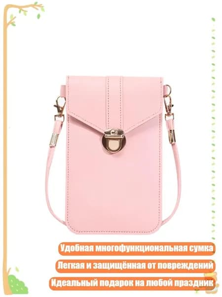 Мобильный телефон, розовый