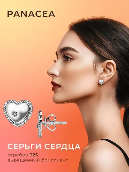 Серьги пусеты сердце из серебра 925 пробы с бриллиантом Panacea Jewelry Lab