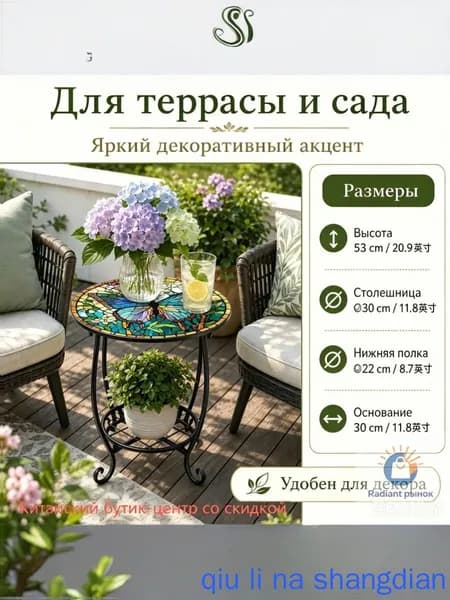 Садовый стол,Металл 30х30х53 см
