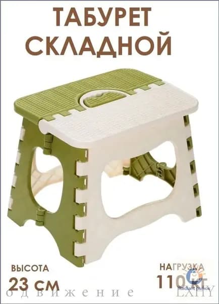 Табурет, 1 шт.