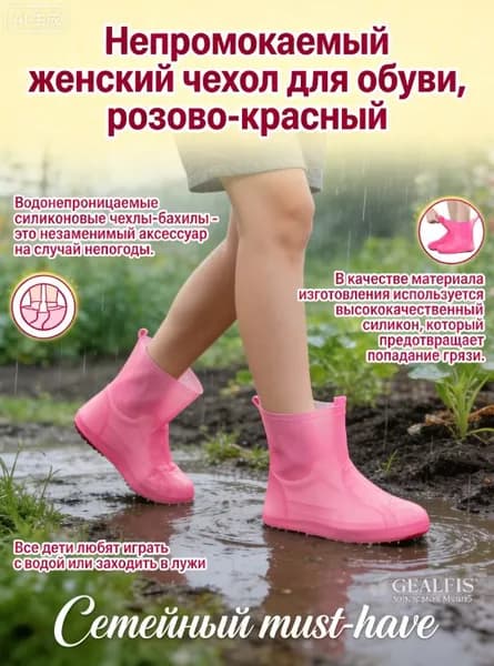 Чехлы-дождевики на обувь 2 шт