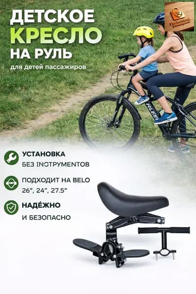 Велокресло детское