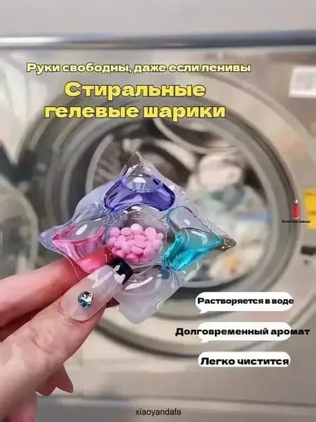 30 капсул для стирки, капсулы пять в одном с длительным ароматом и мощным антибактериальным действием для эффективной очистки одежды.
