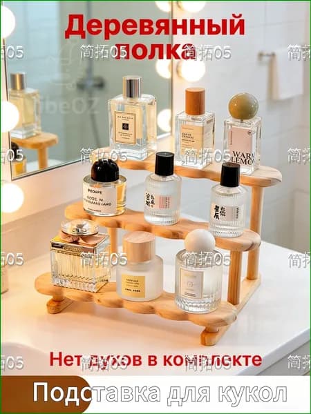 Подставка для цветов х 25.5 см