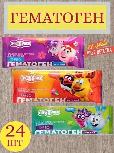 Гематоген турбо СМЕШАРИКИ детский Фарм про, 24шт х 35г / Продукт детского питания