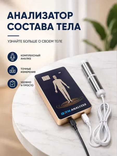 Набор для обнаружения, квантовый магнитно-резонансный анализатор, анализатор человеческого тела