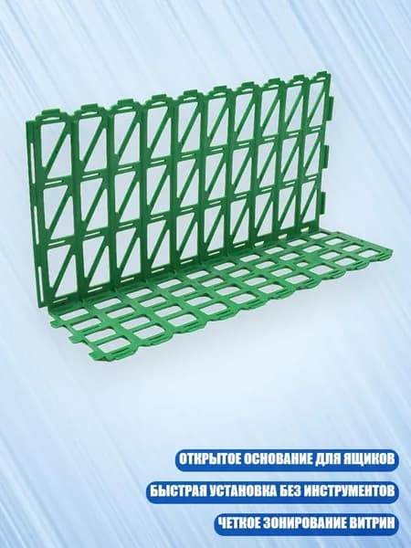 Гибкий пластиковый разделитель для продуктов, Зеленый