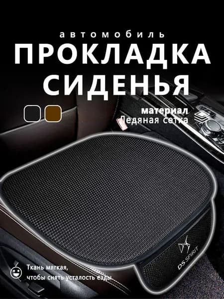Автомобильный чехол на Передние сиденья, Задние сиденья, Велюр искусственный, 1 шт.