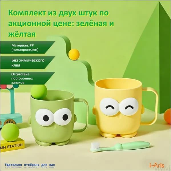 Кружка 2 шт