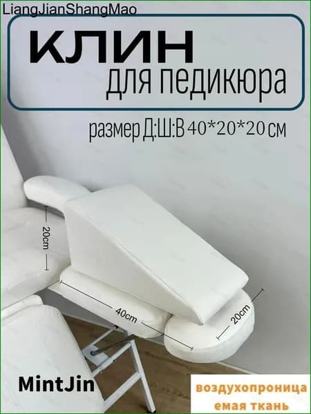Педикюрный клин 20*20*40cm желто-коричневый подставка для педикюра
