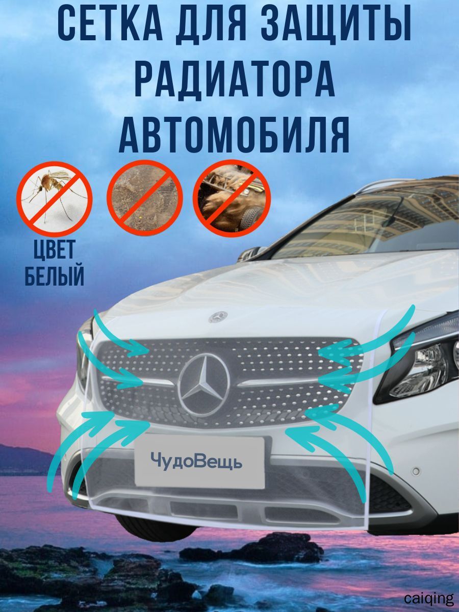 Защита внешних частей автомобиля, 1 шт.