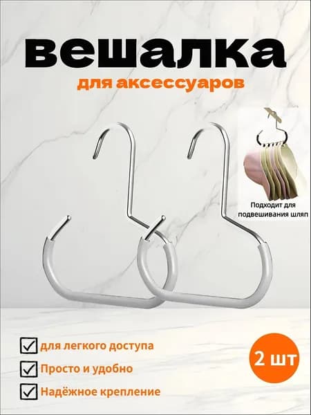 Вешалка плечики 15 см 2 шт серый