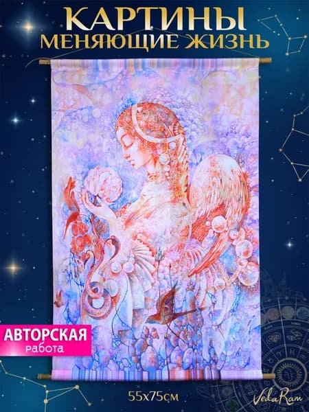Картина на стену для интерьера современная